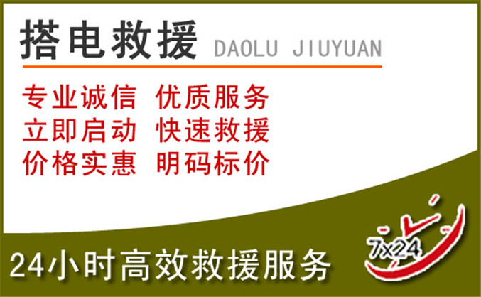 安顺汽车道路救援